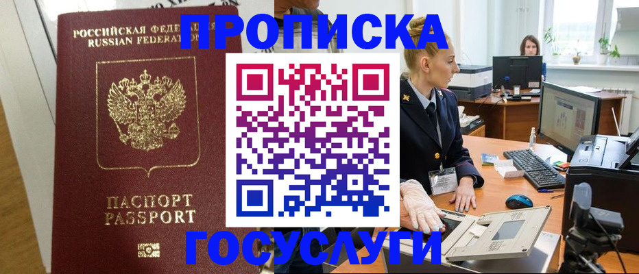 регистрация для школы в Ногинске