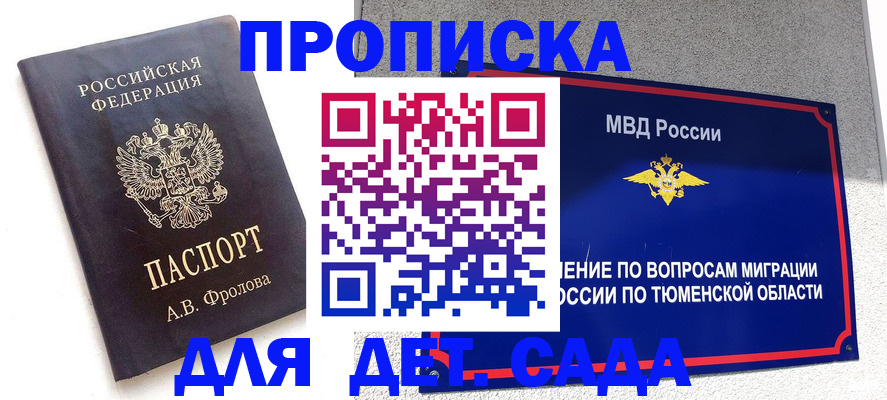 временная регистрация в квартире в Ногинске