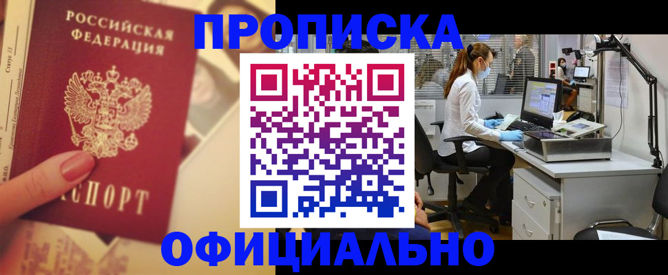 временная регистрация гарантия в Ногинске