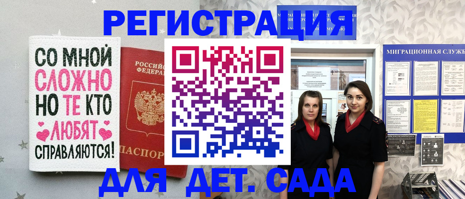 временная регистрация для всех в Ногинске