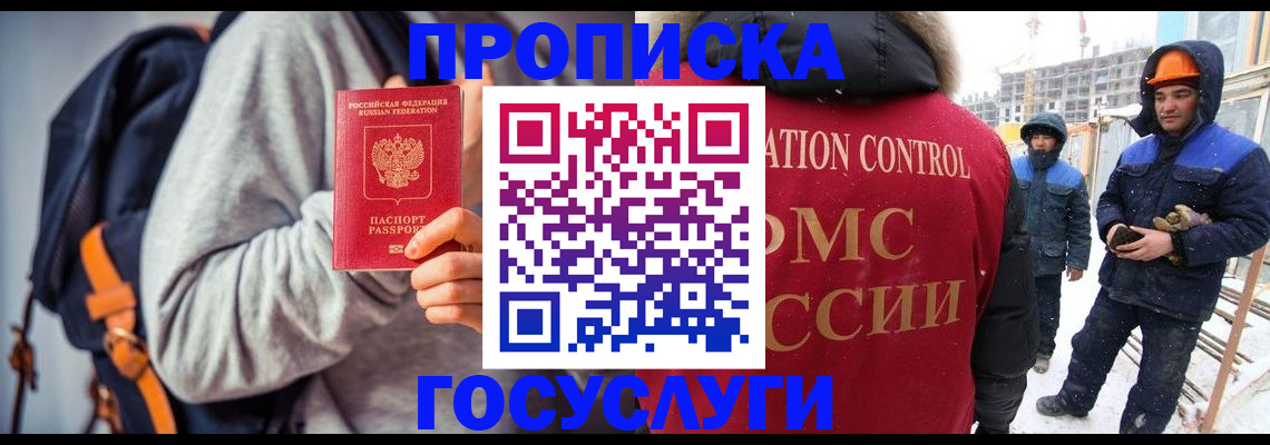 миграционный учет в Ногинске